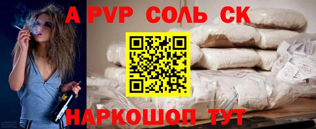 APVP СК Родники