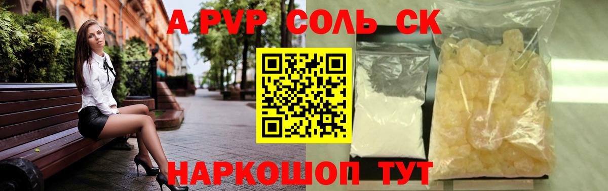 где купить   Альфа ПВП VHQ  Alfa_PVP крисы CK  Вход с VPN  A-PVP  Alfa_PVP кристаллы  Родники 