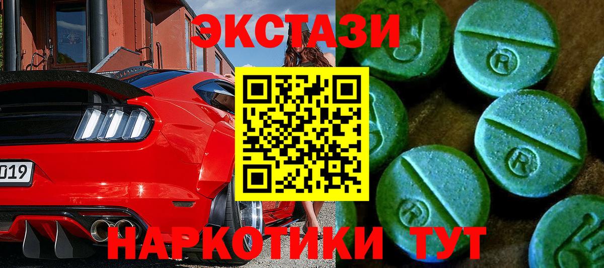Экстази 280мг  Экстази диски  ЭКСТАЗИ  blacksprut вход  Вход с VPN  Родники 