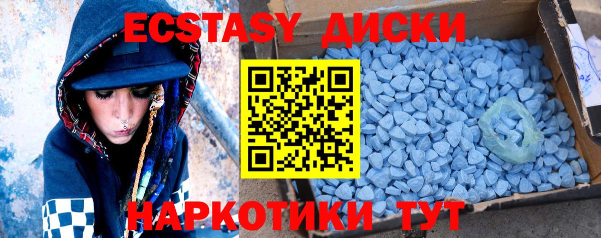 Ecstasy 250 мг Родники