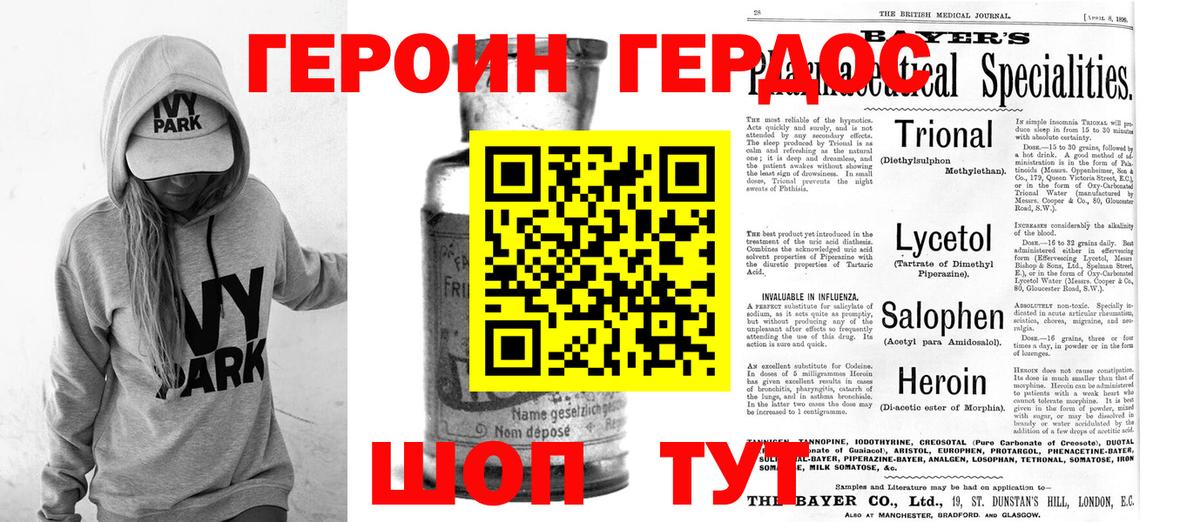 Героин афганец Родники