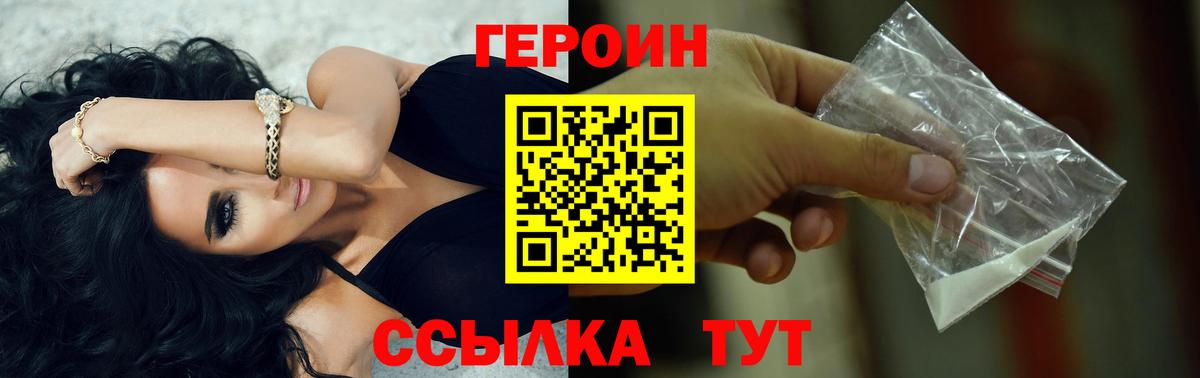 ГЕРОИН  Вход с VPN  Родники  Героин герыч 