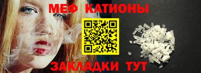 меф Пенза