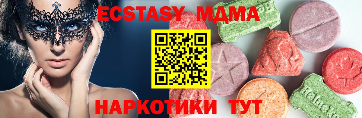 МДМА VHQ  МДМА молли  Родники  Вход с VPN 