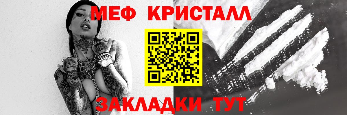 Меф  МЯУ-МЯУ  Родники  Вход с VPN  купить наркотик  Меф VHQ 