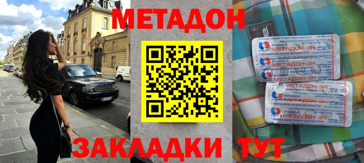 Родники  Метадон мёд  ОМГ ОМГ зеркало  Вход с VPN 