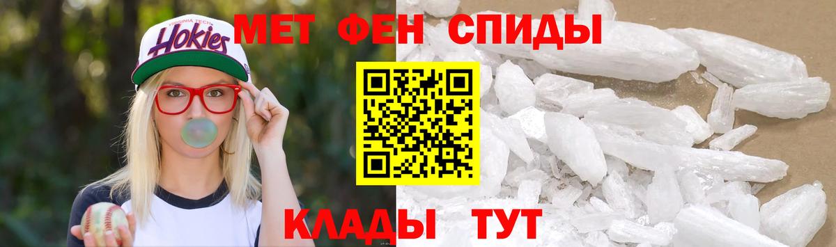 Первитин мет Родники