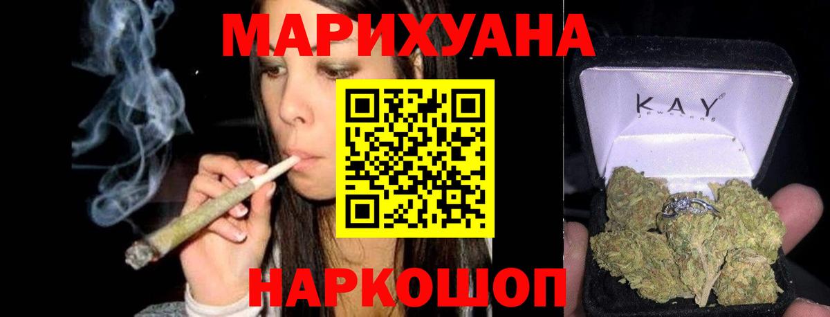Шишки марихуана AK-47  Каннабис сатива  Конопля VHQ  Вход с VPN  Родники 